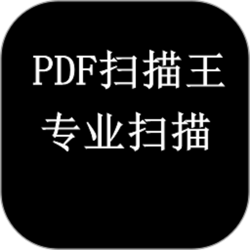 swiftscan文档扫描仪v10.2.0
