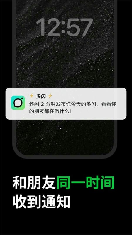 多闪官方版
