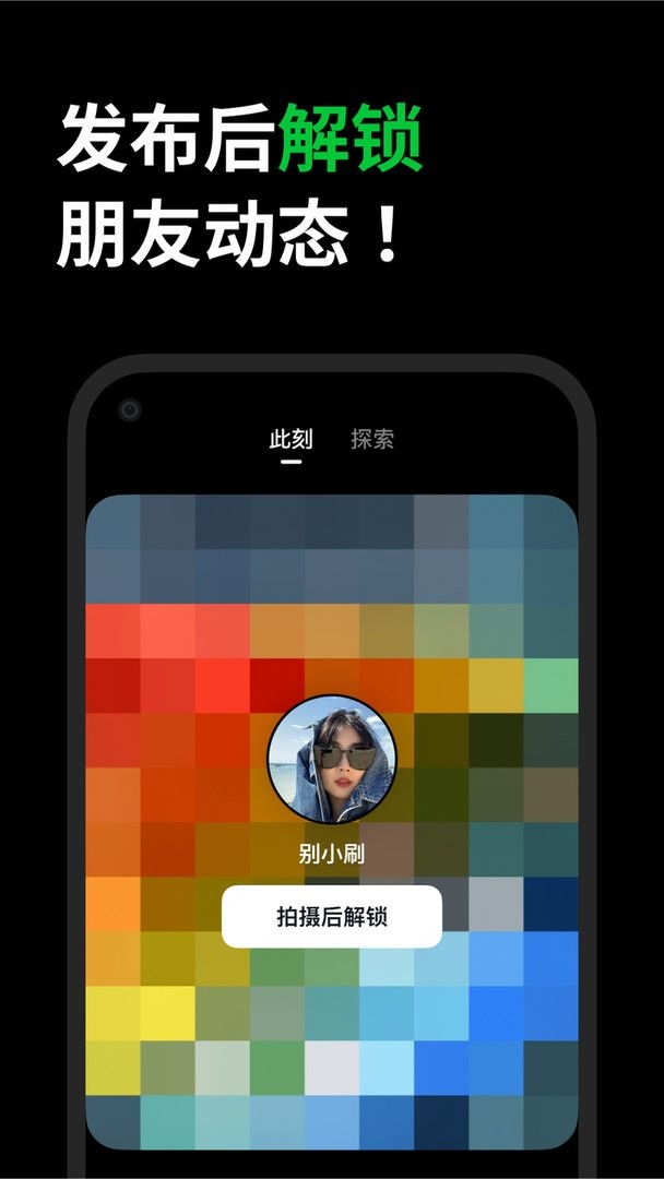 多闪官方版截图1