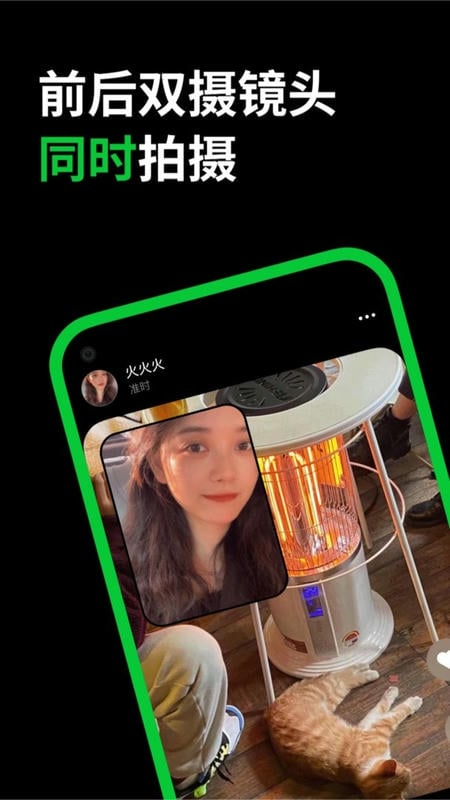 多闪官方版截图2