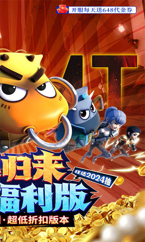 我叫mt归来应用宝版截图2