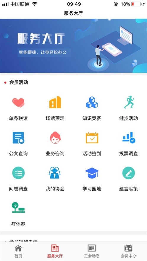 工福云工惠app下载