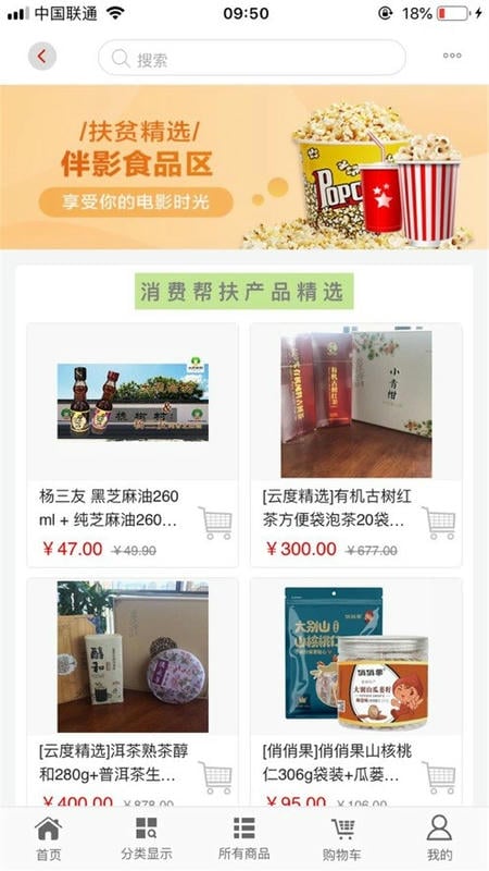 工福云工惠官方版截图2