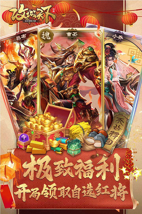 攻城天下九游版截图1