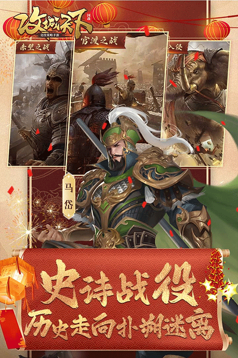 攻城天下九游版截图5