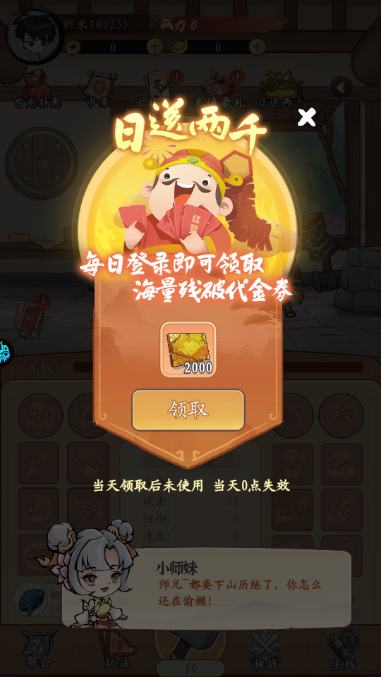 墨武江山官方正版