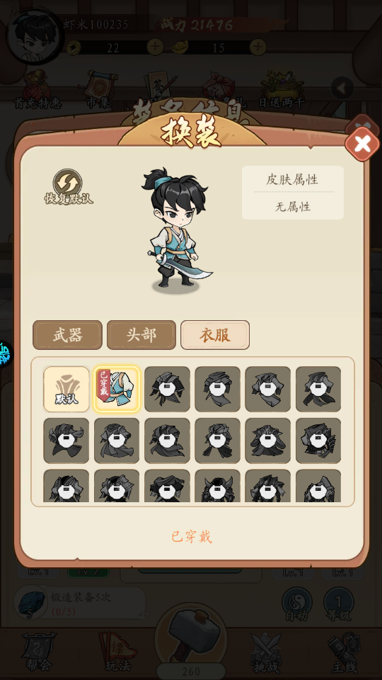 墨武江山官方正版