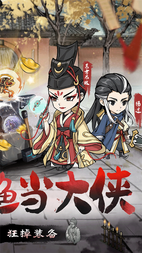 墨武江山官方正版截图2