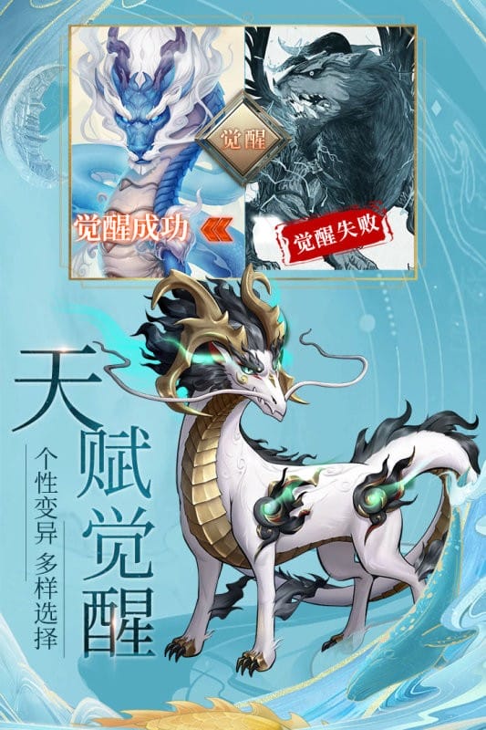 九州八荒录手游客户端截图2