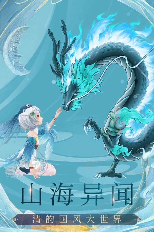 九州八荒录手游客户端截图3