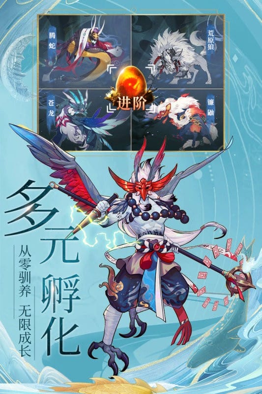 九州八荒录手游客户端截图4