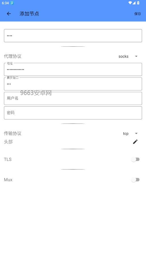 赛罗端口手机版截图4