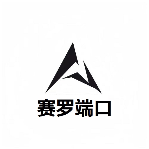 赛罗端口手机版v3.3