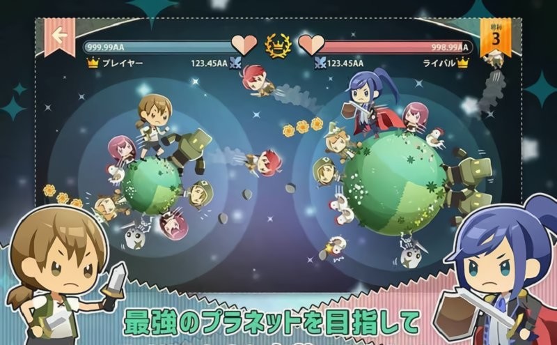 战斗星球手机版(BATPLA)截图3