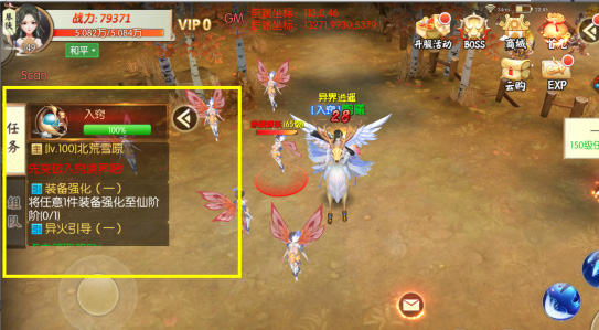 王者修仙魅族版