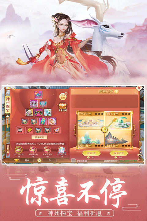 王者修仙魅族版截图5