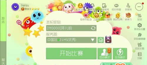 球球大作战小米版