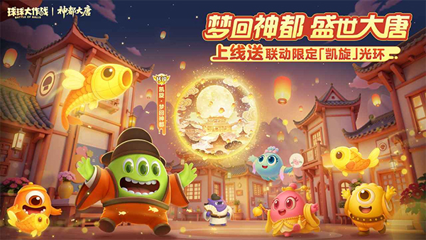 球球大作战小米版截图1