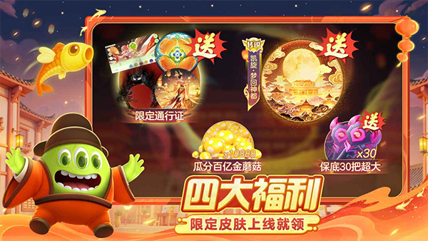 球球大作战小米版截图2