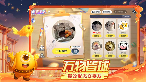 球球大作战小米版截图4