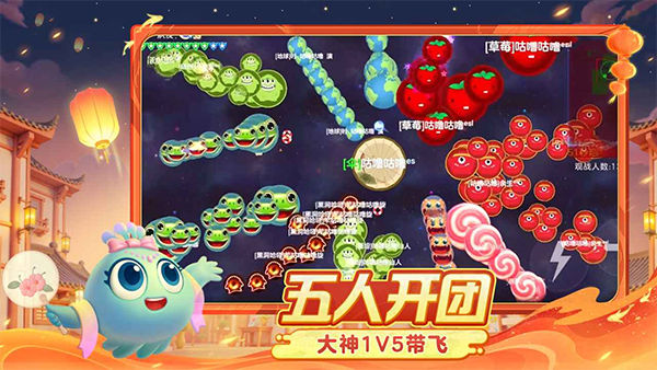 球球大作战小米版截图5