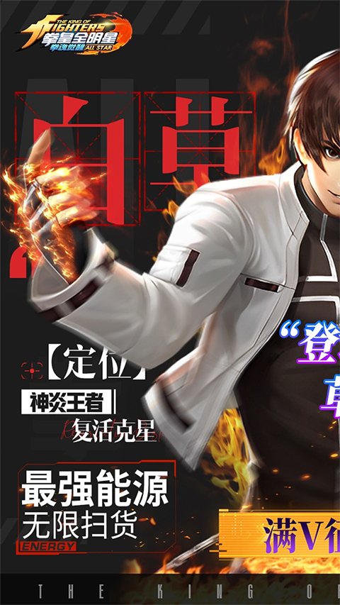 拳魂觉醒vivo渠道版截图1