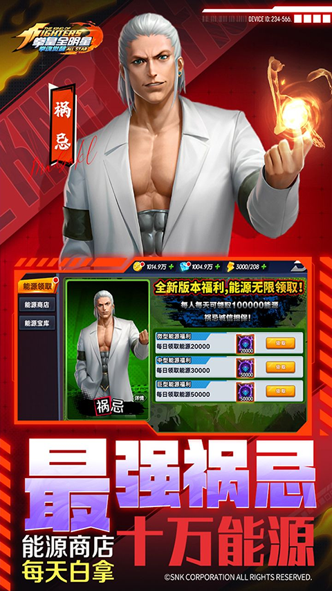 拳魂觉醒vivo渠道版截图3