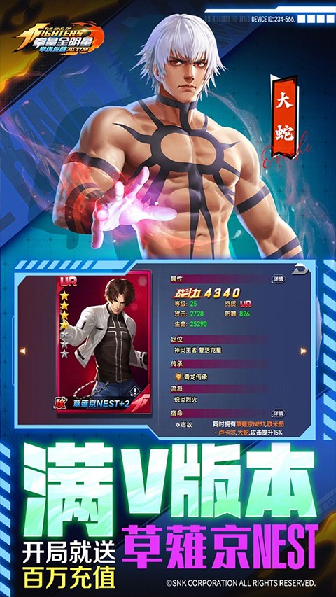 拳魂觉醒vivo渠道版截图4