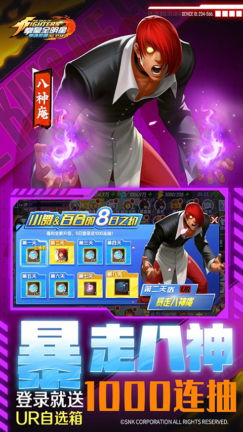 拳魂觉醒vivo渠道版截图5