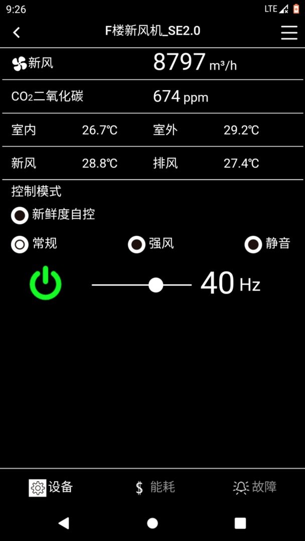 远大空气管家官方版