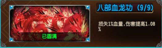 魔天记内购破解版