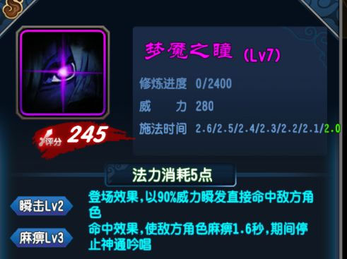 魔天记内购破解版