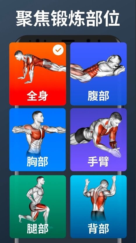 私人健身教练无需器械app下载安装