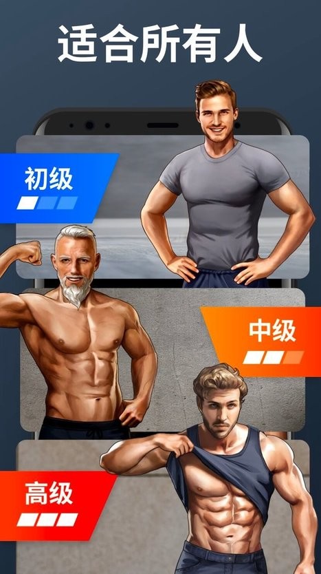 私人健身教练专业版截图2