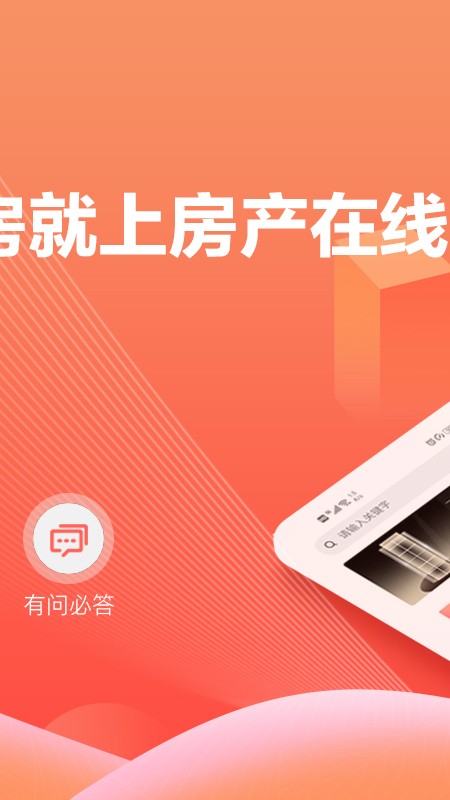 湖北十堰房产在线截图3