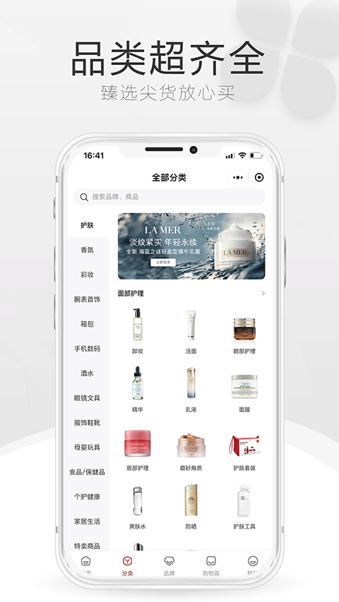 三亚免税店网上商城app截图3