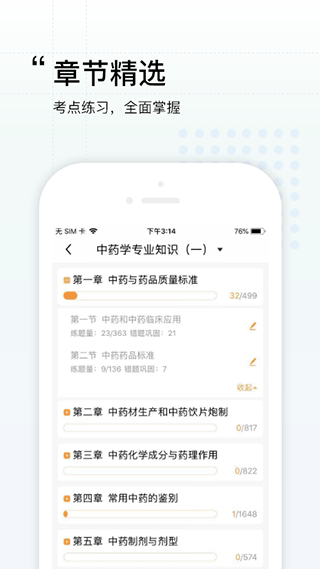 润德教育app官方版截图2