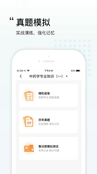 润德教育app官方版截图3