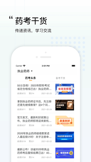 润德教育app官方版截图4