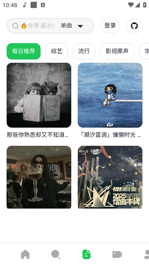 AlgerMusicPlayer安卓版截图2