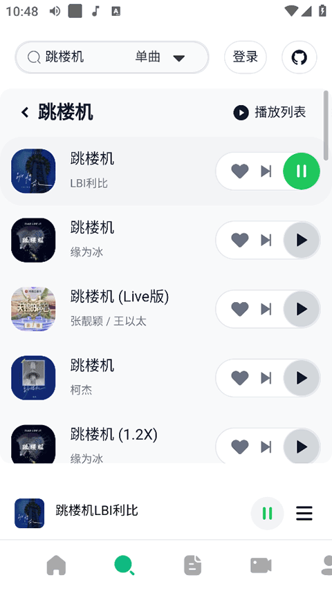 AlgerMusicPlayer安卓版截图3
