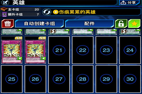 游戏王决斗联盟最新版