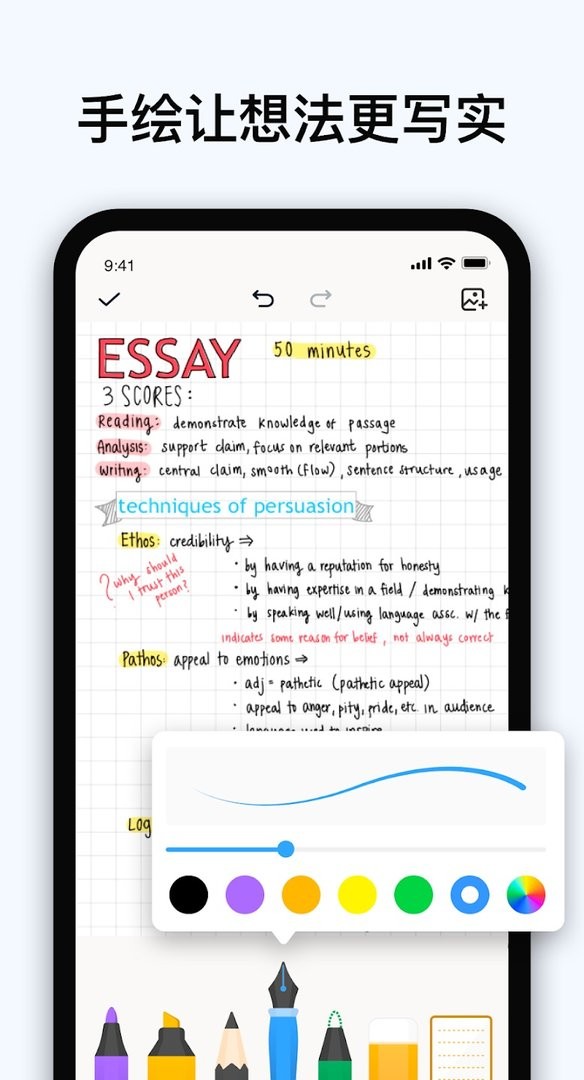 Easy Notes最新版截图3