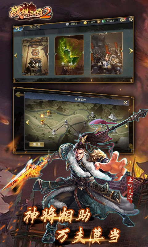 战棋三国2腾讯版截图3