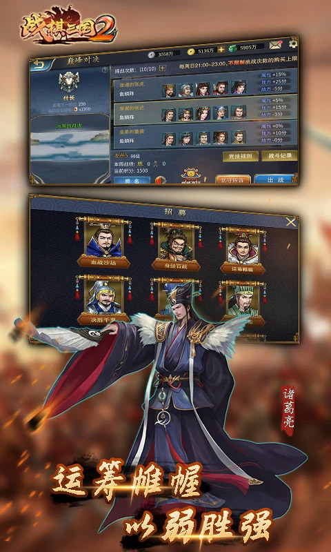 战棋三国2腾讯版截图5