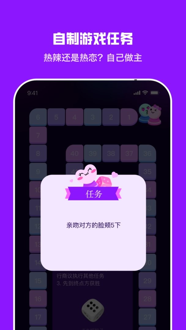 情侣飞行棋最新版 情侣飞行棋官方版