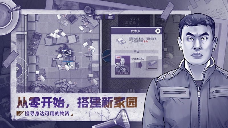 阿瑞斯病毒2内购破解版截图3