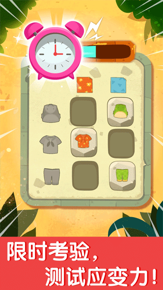 奇妙数字探险游戏截图3