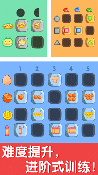 奇妙数字探险游戏截图4