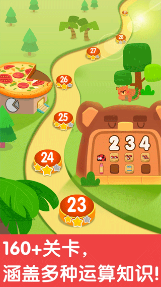 奇妙数字探险游戏截图5